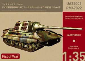 PbgfY 1/35 hCcR쒀E-50 [NgeB[K[II 47022