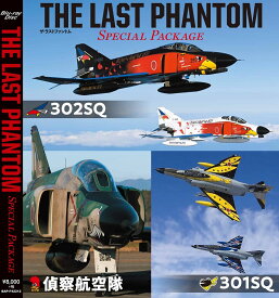 バナプル THE LAST PHANTOM SPECIAL PACKAGE Blu-ray版 BAP-F42212
