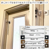 狭い場所専用の貼るだけ超強力鍵○きっちりと隙間なく施錠したい方へ(ドアやポストなど様々な狭い場所に…