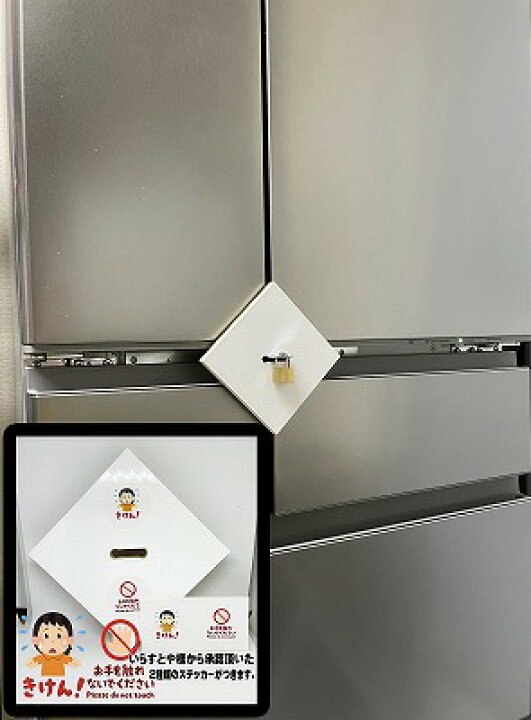 楽天市場 観音扉冷蔵庫専用 冷蔵庫専用4つ扉用インナー鍵ロック 南京鍵セット Hobby House 伊藤