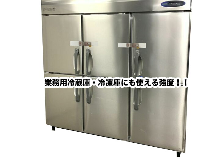 楽天市場】貼るだけ業務用冷蔵庫の鍵PRO（鍵付き） : HOBBY HOUSE 伊藤