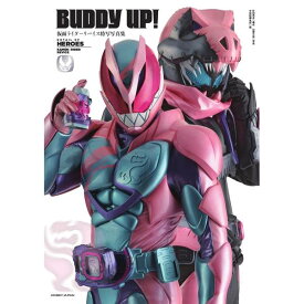仮面ライダーリバイス特写写真集 Buddy Up！ 書籍