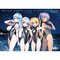 【10月予約】ドルフィンウェーブ 公式イラスト集 OFFICIAL VISUAL COLLECTION - Second Wave - 書籍