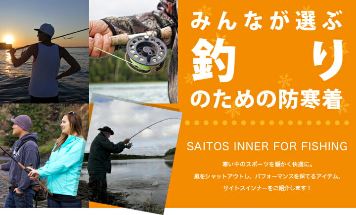 楽天市場 秋冬の釣りにおすすめのフィッシングウェア レディース メンズ共用 防風防寒サイトスインナー 長袖 つなぎ レインウェア やウィンドブレーカーにもなる防寒着 釣り竿 釣り具 長靴 バッグ ベスト クーラーボックス リール 帽子等とセットで揃えたい No