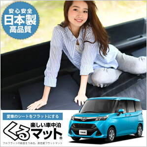 タンクM900A/M910A系シートクッション車中泊マット車マット軽量(4個ブラック)防災グッズ車中泊ベッド段差解消簡易ベッドカスタムパーツスペースクッションアウトドアキャンプベッドキット内装ドレスアップ車用品
