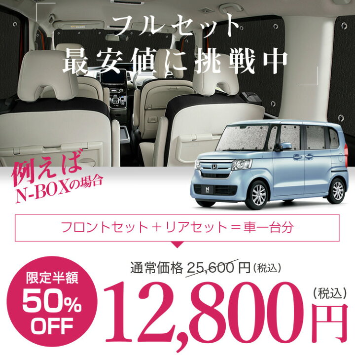 楽天市場 マラソン決算セール1100円 ノア 80系 ヴォクシー 80系 カーテン サンシェード 車中泊 グッズ シームレスサンシェード Zwr80 Zrr85 ハイブリッド対応 トヨタ 車用カーテン カーフィルム カーシェード 日除け 専用 趣味職人 楽天市場 マラソン決算セール1100円 ノア 80系 ヴォクシー 80系 カーテン サンシェード 車中泊 グッズ シームレスサンシェード Zwr80 Zrr85 ハイブリッド対応 トヨタ 車用カーテン カーフィルム カーシェード 日除け 専用 趣味職人