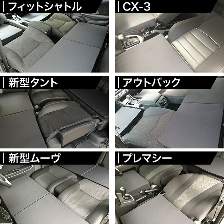 車マット キャスト 250s シートフラットクッション 段差解消 車中泊 マット 4個 ブラック グッズ 防災グッズ エアーマット エアベッド ベッド キャンピングマット キャンプマット Lot No 03 超ポイントバック祭