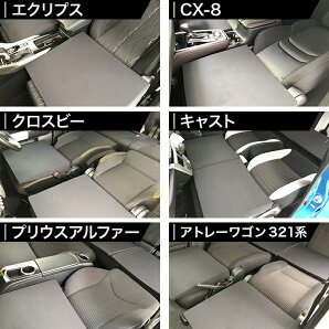 楽天市場 激安5倍セール お得4個 車マット デリカd5 8人乗り シートフラットクッション 段差解消 車中泊 マット 4個 ブラック 車中泊 グッズ 防災グッズ エアーマット エアベッド ベッド キャンピングマット キャンプマット 趣味職人