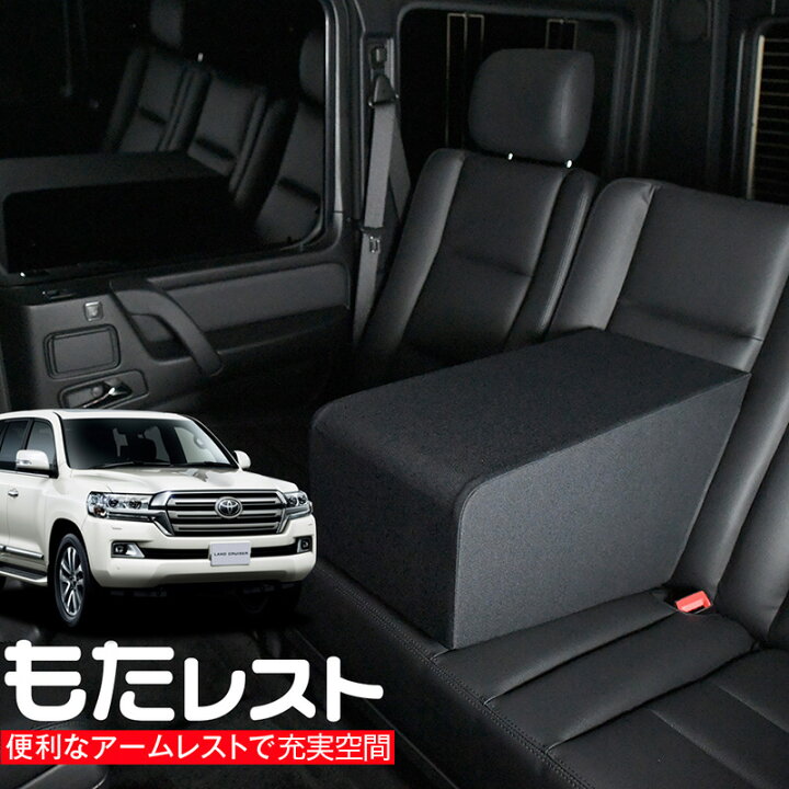 楽天市場】ランドクルーザー 200系 対応 人気の内装カスタム！センター 