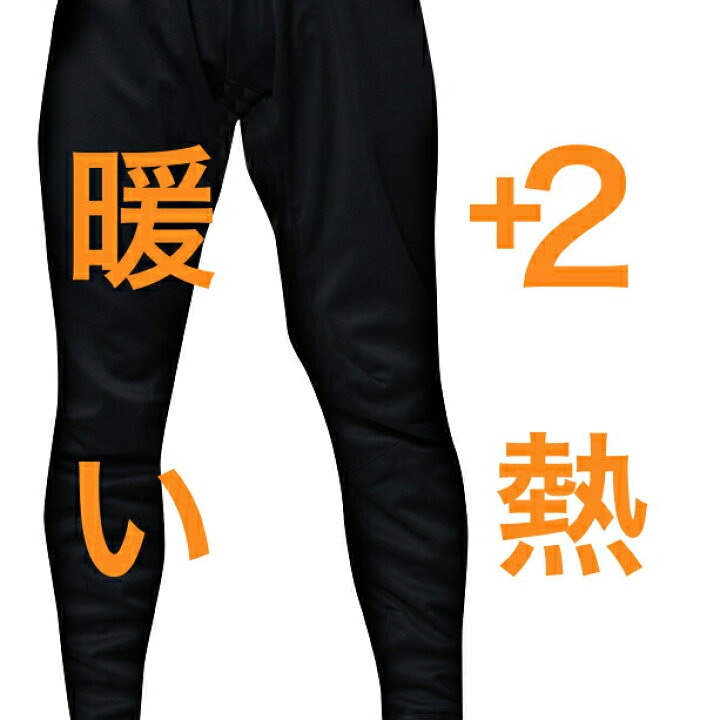 楽天市場 最強の防寒着 防寒 インナー パンツ ジャケット つなぎ 作業服 作業着 レディース メンズ 上下セット アウトドア バイク 仕事 釣り フィッシング ゴルフ テニス 野球 通勤 通学 防水 防風 裏起毛 おしゃれ 極寒 人気 おすすめ Lot No 01 趣味職人