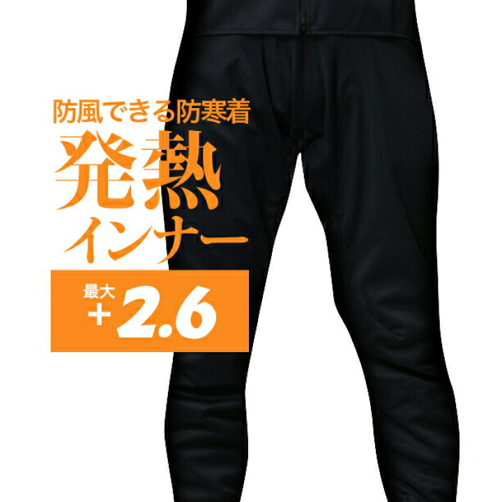 楽天市場 最強の防寒着 防寒 インナー パンツ ジャケット つなぎ 作業服 作業着 レディース メンズ 上下セット アウトドア バイク 仕事 釣り フィッシング ゴルフ テニス 野球 通勤 通学 防水 防風 裏起毛 おしゃれ 極寒 人気 おすすめ 趣味職人