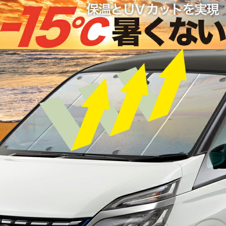 楽天市場 緊急p5倍 1100円引 吸盤 1個 アトレーワゴン 321 331系 ハイゼットカーゴ 専用 カーテン サンシェード 車中泊 グッズ プライバシーサンシェード フロント S321g S331g S321v S331v 車用カーテン カーフィルム カーシェード 日除け 断熱 パーツ