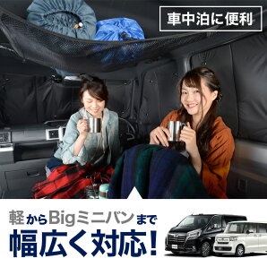 楽天市場 激安5倍セール 純正品質 ステップワゴン Rp1 5系 車 カーモック ネット 天井 車中泊 グッズ アシストグリップ 収納ポケット ルーフネット 小物入れ 汎用品 趣味職人