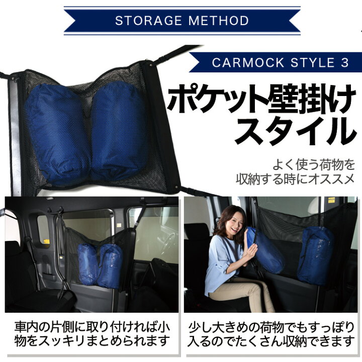 楽天市場 大決算 500円引 純正品質 ステップワゴン Rp1 5系 車 カーモック ネット 天井 車中泊 グッズ アシストグリップ 収納ポケット ルーフネット 小物入れ 汎用品 趣味職人