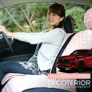 y11/6IőSz1,900~z MAZDA CX-60 KHn  `FbN x[W uE sN bh lCr[ 킢  NbV 􂦂 LeBOn ėp J[pi ȃJo[ J[A