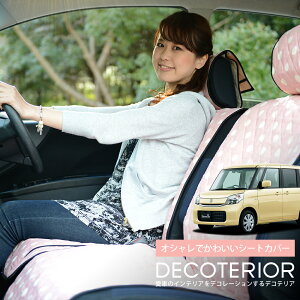 【10/26限定!最大全額3,000円引】 スペーシア スペーシアカスタム 水玉 チェック ベージュ ブラウン ピンク レッド ネイビー かわいい 内装 クッション 洗える キルティング生地 汎用 カー用