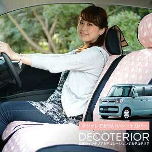 【10/26限定!最大全額3,000円引】 スペーシア スペーシアカスタム MK53S 水玉 チェック ベージュ ブラウン ピンク レッド ネイビー かわいい 内装 クッション 洗える キルティング生地 汎用 カ