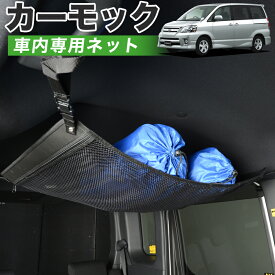 楽天市場 ノア 60系 車中泊の通販