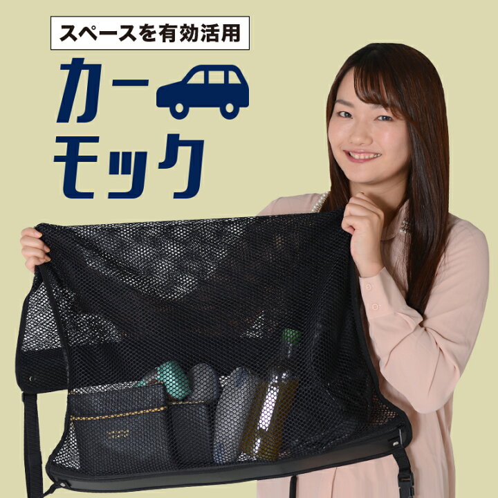 楽天市場 夏セールp5倍 純正品質 レクサス Lx570 車 カーモック ネット 天井 車中泊 グッズ アシストグリップ 収納ポケット ルーフネット 小物入れ 汎用品 趣味職人