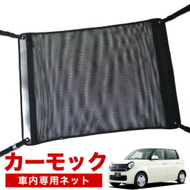 楽天市場 N One 車中泊 アクセサリー 車用品 車用品 バイク用品の通販