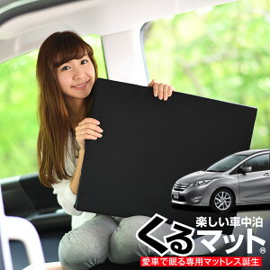 車中泊マット その他のカー用品 通販 価格比較 価格 Com