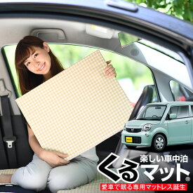 楽天市場 腰痛 マットレス キャンプ 対応車種メーカー日産 車用品 バイク用品 の通販 楽天市場 腰痛 マットレス キャンプ 対応車種メーカー日産 車用品 バイク用品 の通販