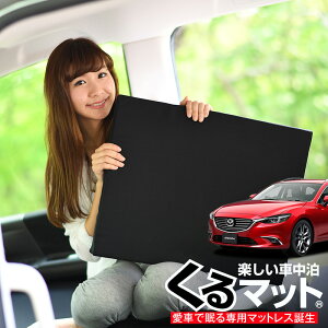 y9/25IőSz3,500~zy2z ԃ}bg MAZDA6 AeUS GJn GJ2AW V[gtbgNbV i Ԓ }bg (2 ]C) Ԓ ObY hЃObY GA[}bg G