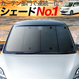 【24日までマラソン1800円OFF】【吸盤＋1個】 デリカ D2 D:2 MB15S系 カーテン サンシェード 車中泊 グッズ フロント DELICA MB15S 車用カーテン カーフィルム カーシェード サイド カーテン セット フロント カーテン セット 日除け 専用