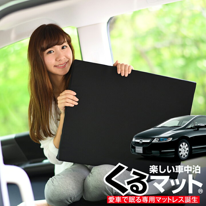 楽天市場 本日限定 超p6倍 500円 お得2個 車マット オデッセイ Rb1 シートフラットクッション 段差解消 車中泊 マット 2個 ブラック 車中泊 グッズ 防災グッズ エアーマット エアベッド ベッド キャンピングマット キャンプマット 趣味職人