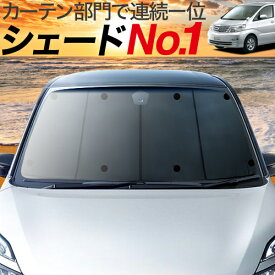 楽天市場 車中泊グッズ アルファードの通販