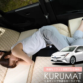 楽天市場 車 仮眠の通販