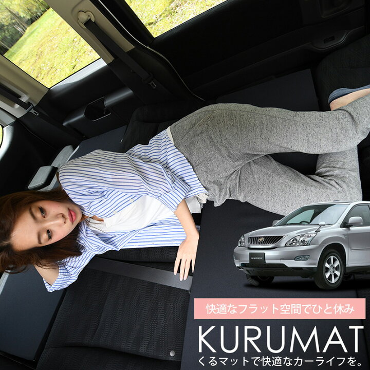 楽天市場】【4/20限定！最大全額3,500円引】 車マット ハリアー 30系 