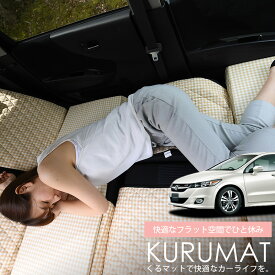 楽天市場 ストリーム 車中泊の通販