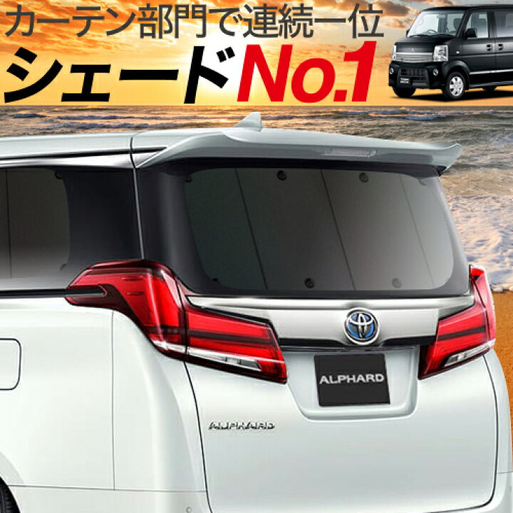 楽天市場 スーパーsale P3倍 2100円 タウンボックス Ds64w系 カーテン サンシェード 車中泊 グッズ 断熱 プライバシーサンシェード リア Town Box 車用カーテン カーフィルム カーシェード 日除け 専用 趣味職人 楽天市場 スーパーsale P3倍 2100円 タウンボックス Ds64w系 カーテン サンシェード 車中泊 グッズ 断熱 プライバシーサンシェード リア Town Box 車用カーテン カーフィルム カーシェード 日除け 専用 趣味職人