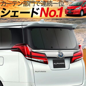カーサンシェード 車用サンシェード 日よけ用品 通販 価格比較 価格 Com