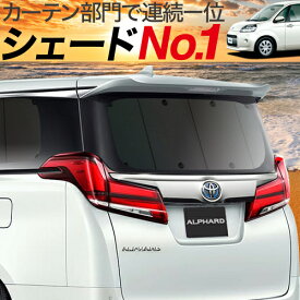 【5のつく日限定●1000円OFF】 ポルテ 140系 カーテン サンシェード 車中泊 グッズ リア PORTE 車用カーテン カーフィルム カーシェード サイド カーテン セット フロント カーテン セット 日除け 専用