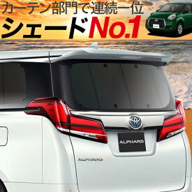 楽天市場 パッソ カーテン 日除け用品 アクセサリー 車用品 車用品 バイク用品の通販