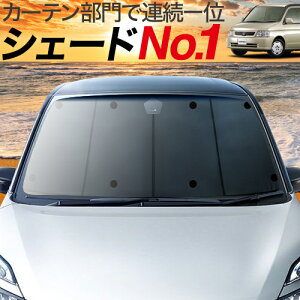 ステップワゴン Rf3 カーテンの通販 価格比較 価格 Com