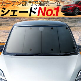 楽天市場 ヴェゼル 車中泊 グッズの通販
