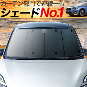 カーサンシェード 車用サンシェード 日よけ用品 通販 価格比較 価格 Com