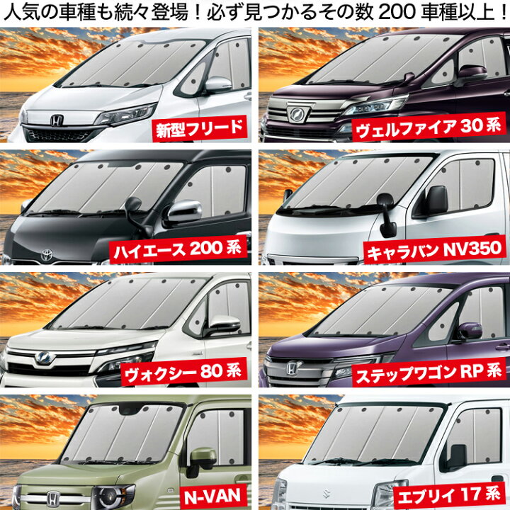 楽天市場 夏超得 P8倍 400円引 吸盤 3個 ハイエース 0系 S Gl Dx 専用 カーテン サンシェード 車中泊 グッズ プライバシーサンシェード フロント レジアスエース スーパーgl 標準ボディ トヨタ 車用カーテン カーフィルム カーシェード 日除け 断熱 パーツ