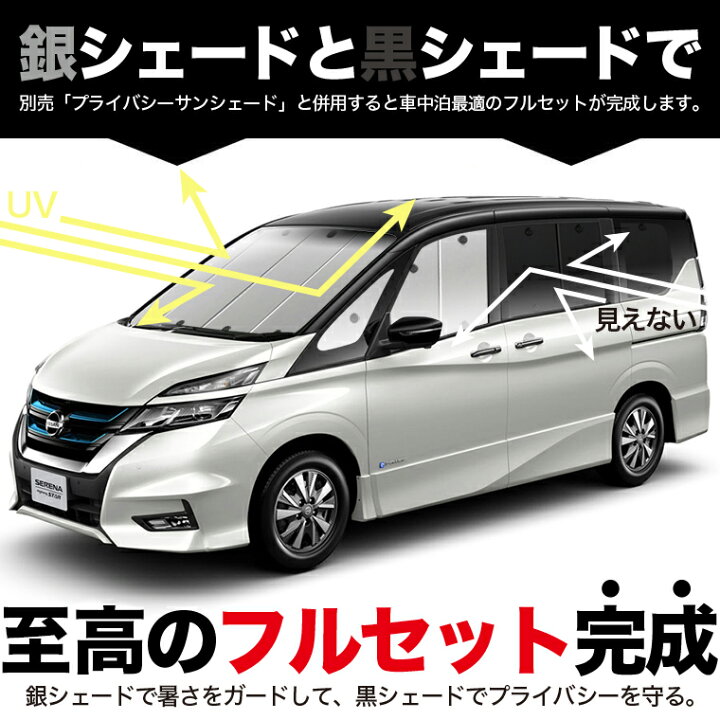 楽天市場】【秋のVIPポイント祭】【吸盤＋1個】 アトレーワゴン 321/331系 ハイゼットカーゴ 専用 カーテン サンシェード 車中泊 グッズ  プライバシーサンシェード フロント S321G S331G S321V S331V 車用カーテン カーフィルム カーシェード 日除け 断熱 パーツ :  趣味職人