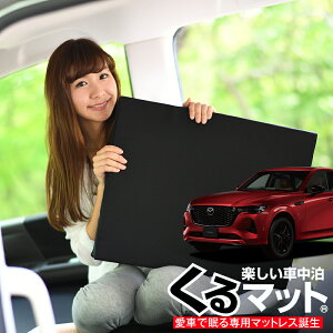 y9/21IőSz3,000~zy2z ԃ}bg MAZDA CX-60 KHn V[gtbgNbV i Ԓ }bg (2 ]C) Ԓ ObY hЃObY GA[}bg GAxbh xbh 