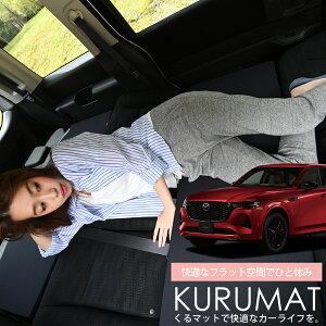 y9/20IőSz3,800~zy2z ԃ}bg MAZDA CX-60 KHn V[gtbgNbV i Ԓ }bg (2 ]C) Ԓ ObY hЃObY GA[}bg GAxbh xbh 