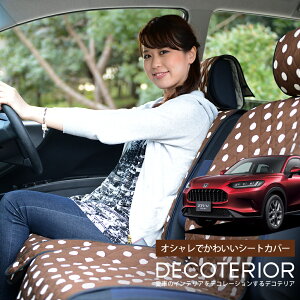 【10/28限定!最大全額2,900円引】 ホンダ ZR-V RZ 1/6 系 ZRV ZR V 水玉 チェック ベージュ ブラウン ピンク 赤 ネイビー かわいい クッション 洗える キルティング生地 汎用 カー用品 座席カバー カ
