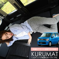【スーパーSALE速報】最大4,900円クーポン出現 車マット ワゴンR MH35S/MH55S系 スティングレー 対応 対…