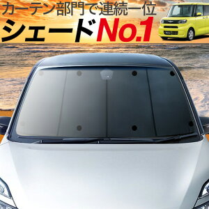 サンシェード フロント タント 車用サンシェード 日よけ用品 通販 価格比較 価格 Com