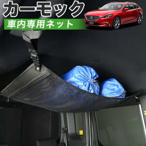 y11/30IőSz3,500~zyiz MAZDA6 AeUS GJn  J[bN lbg V Ԓ ObY AVXgObv [|Pbg [tlbg  ėpi LotNo.01