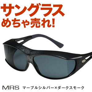 楽天市場 人気サングラスブランドaxeの偏光サングラス オーバーサングラス Sg 605pcs ケース付き 花粉 ゴルフ 釣り ジョギング マラソン ランニング サイクリング 自転車 運転 メンズ レディース 紫外線 Mp2 5 黄砂 対策 メガネの上からかけるサングラス No 02 趣味職人