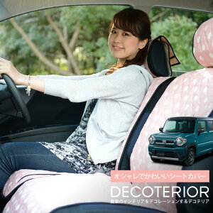 【10/28限定!最大全額2,900円引】 新型 フレアクロスオーバー MS52S MS92S 水玉 チェック ベージュ ブラウン ピンク レッド ネイビー かわいい 内装 クッション 洗える キルティング生地 汎用 カ